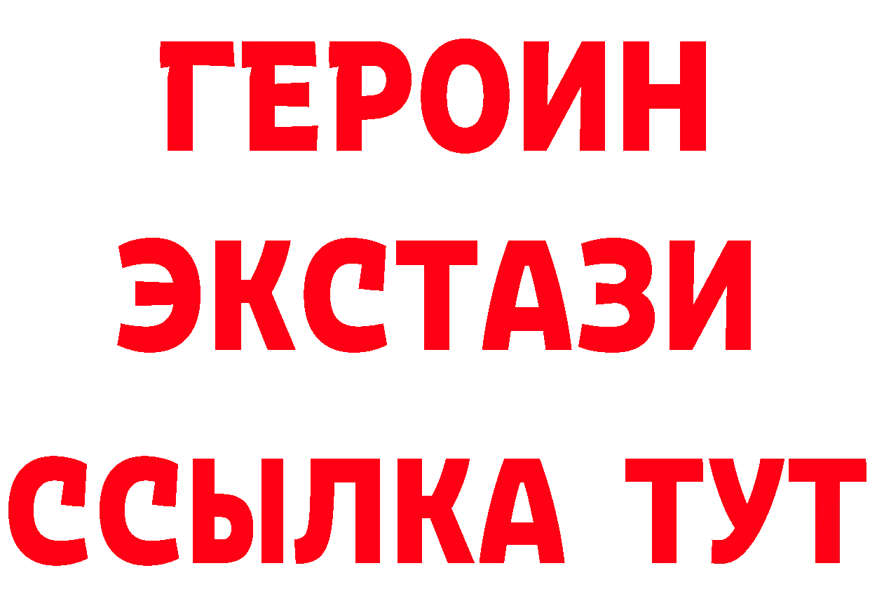 ГЕРОИН VHQ зеркало сайты даркнета гидра Электросталь