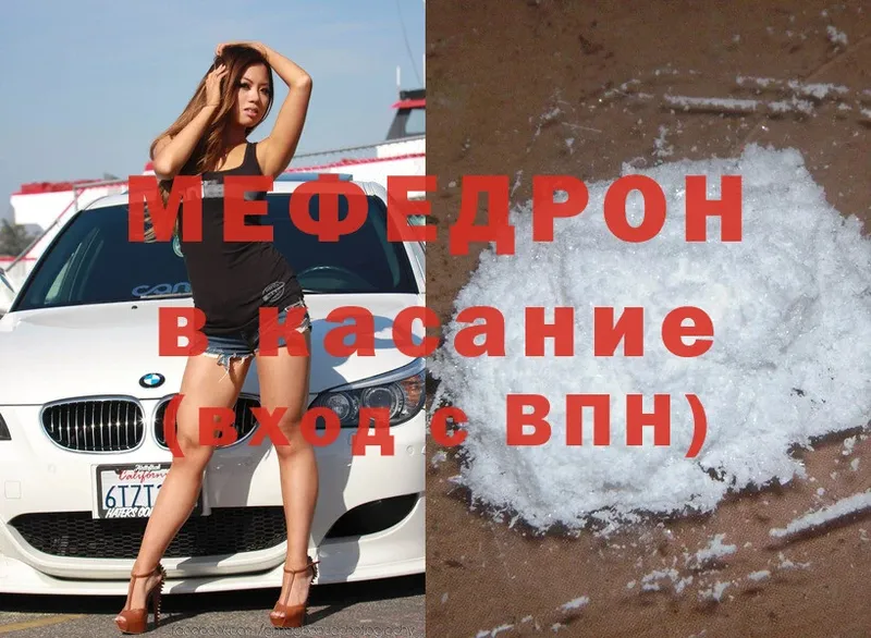 продажа наркотиков  Электросталь  Меф mephedrone 